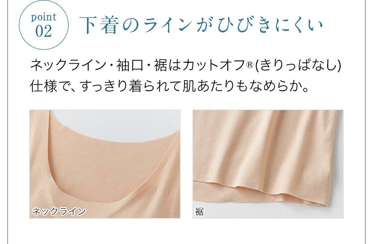 02.下着のラインがひびきにくい