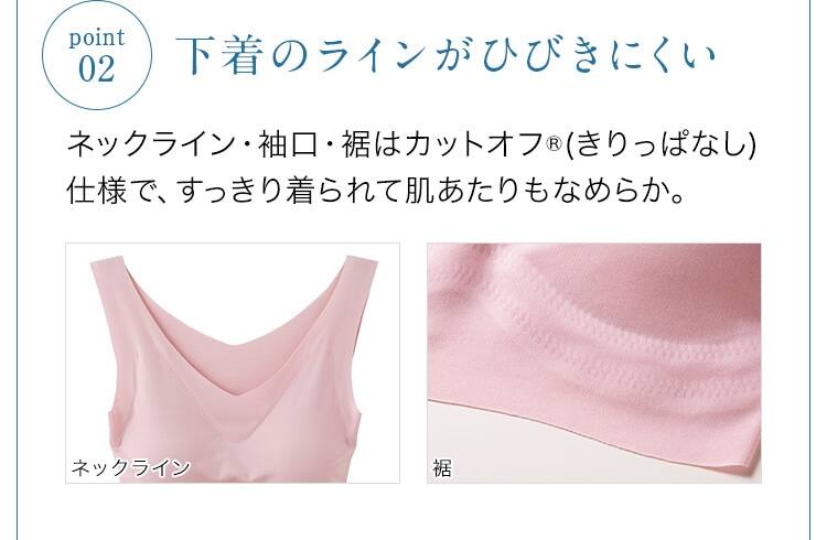 02.下着のラインがひびきにくい