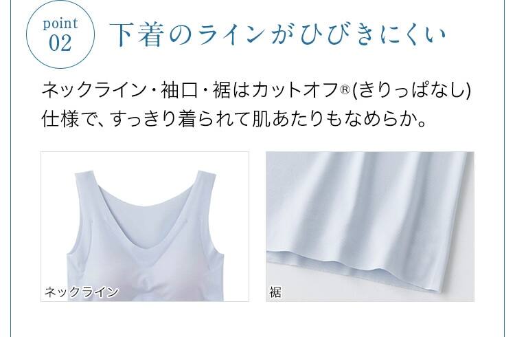 02.下着のラインがひびきにくい