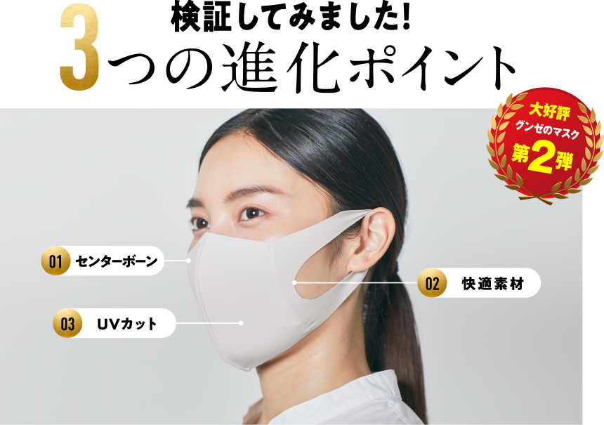 検証してみました!3つの進化ポイント