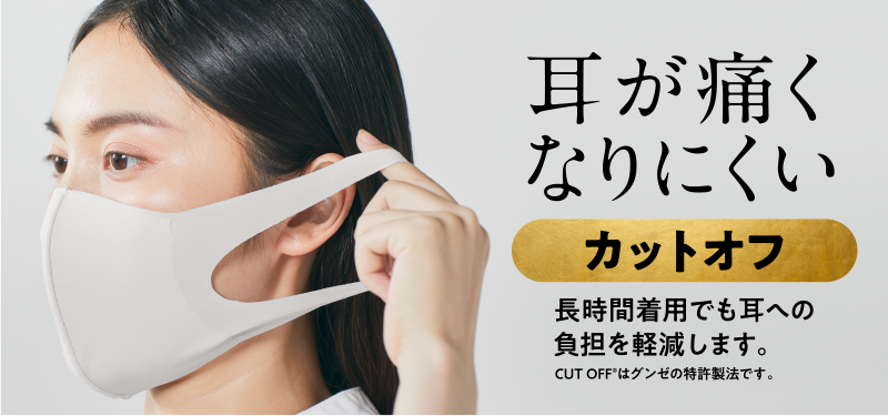 耳が痛くなりにくい