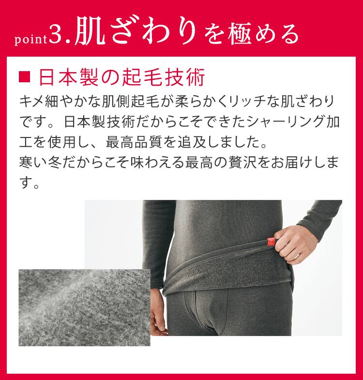 point3.肌ざわりを極める