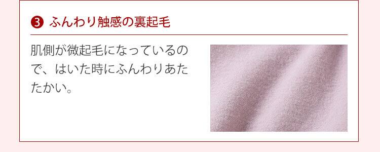 おなか冷え対策 ハラマキショーツ