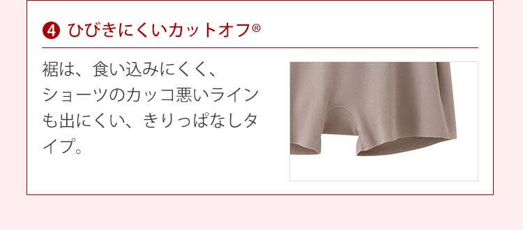 おなか冷え対策 ハラマキショーツ