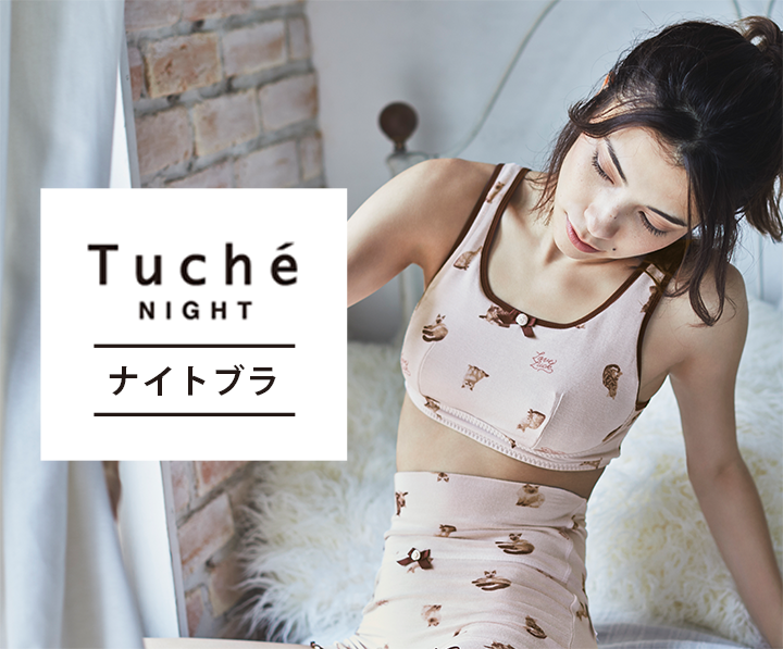 マシュマロタッチのナイトブラ 通販 グンゼ公式