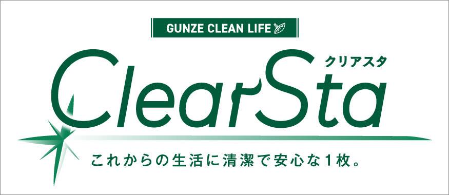 写真:ClearStaクリアスタ