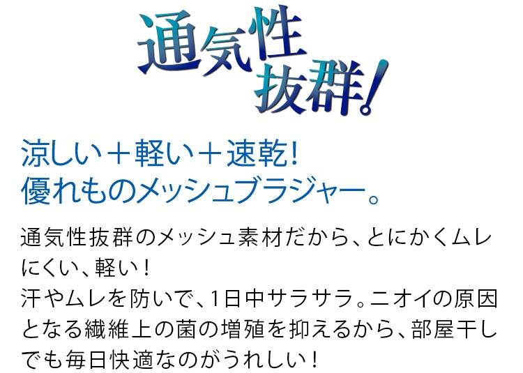 通気性抜群!