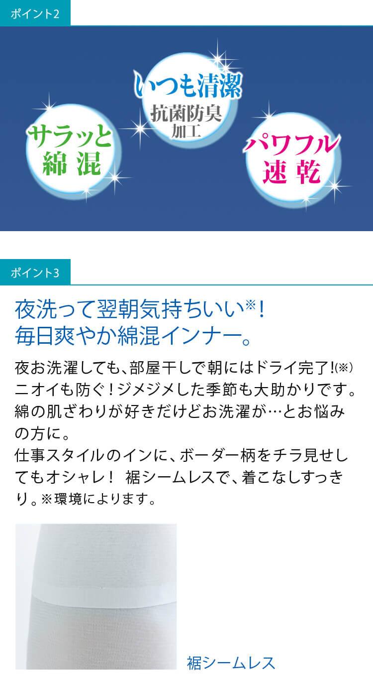 部屋干しクイック