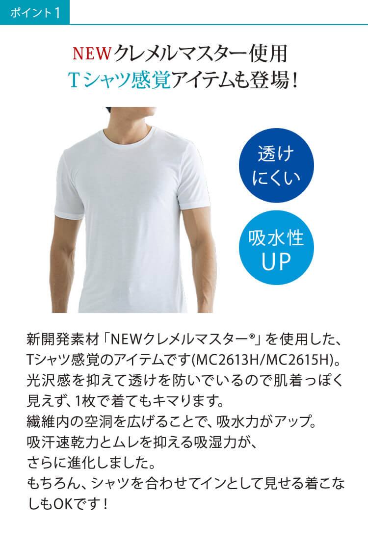 Tシャツ感覚アイテムも登場!
