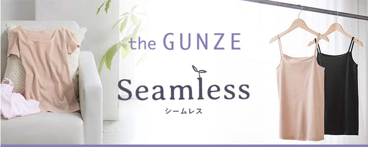 the GUNZE Seamless-シームレス-