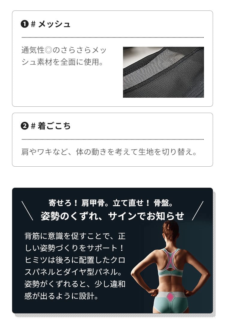 寄せろ!肩甲骨。立て直せ!骨盤。姿勢のくずれ、サインでお知らせ