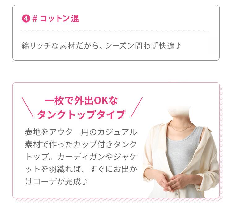 一枚で外出OKなタンクトップタイプ