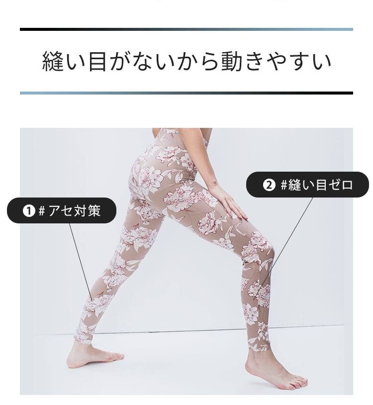 縫い目がないから動きやすい