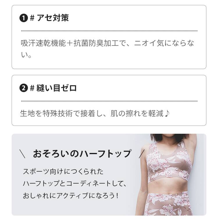 おそろいのハーフトップ