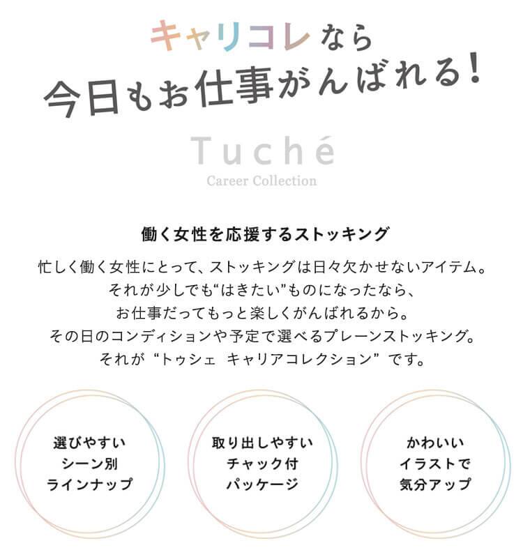 キャリコレなら今日もお仕事がんばれる!