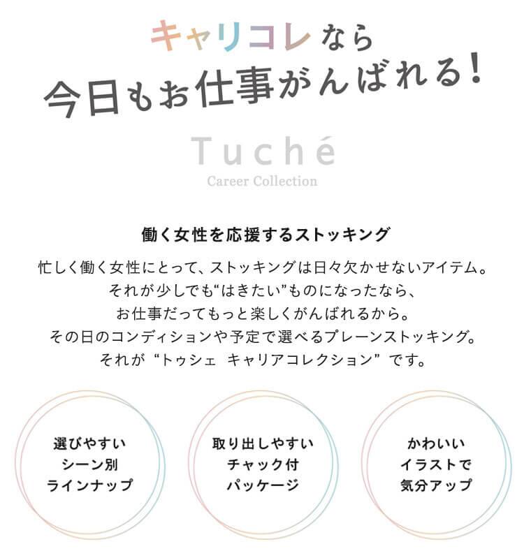 キャリコレなら今日もお仕事がんばれる！