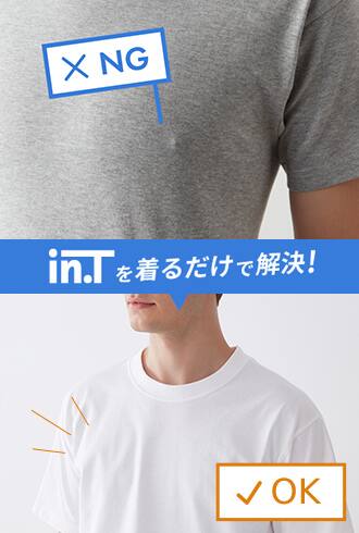 写真：透けない、目立たない