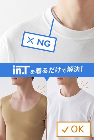 写真：襟元から見えないラウンドネック