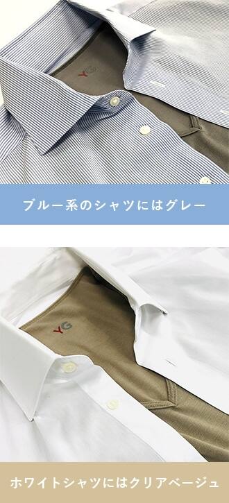 写真：アウターに合わせて選べるカラー展開
