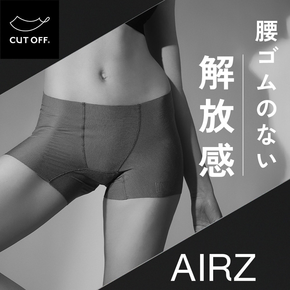 AIRZ 紹介