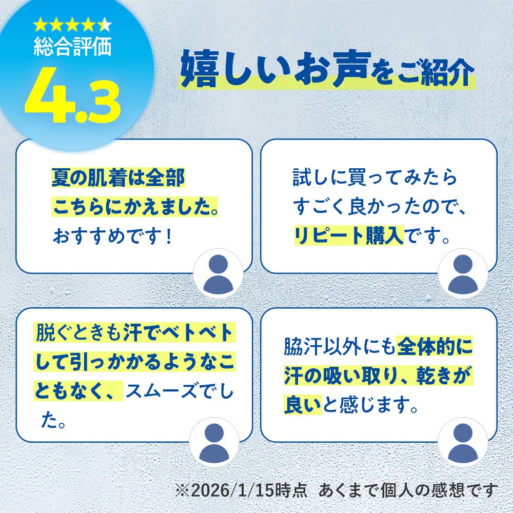 嬉しいお声をご紹介