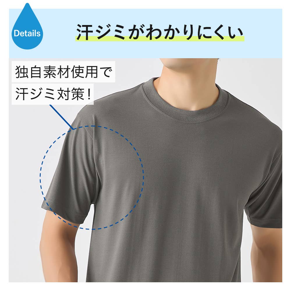 汗ジミがわかりにくい