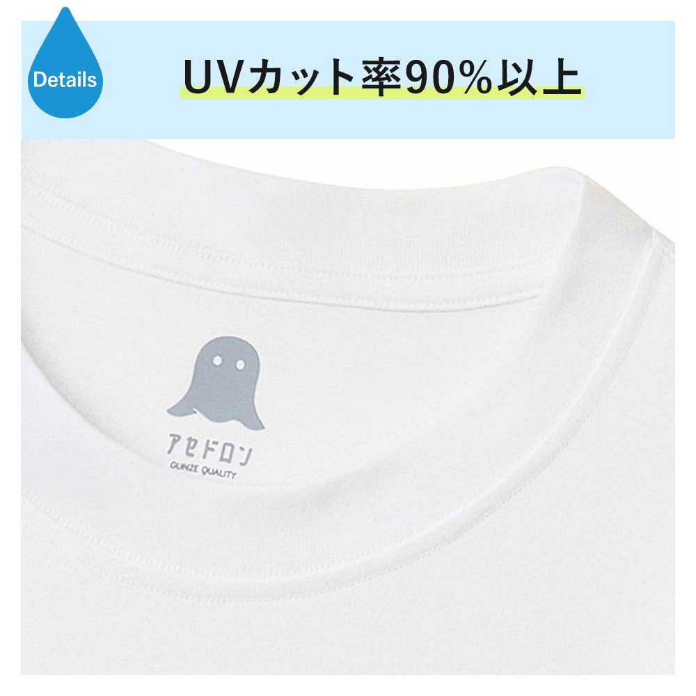 UVカット率90%以上