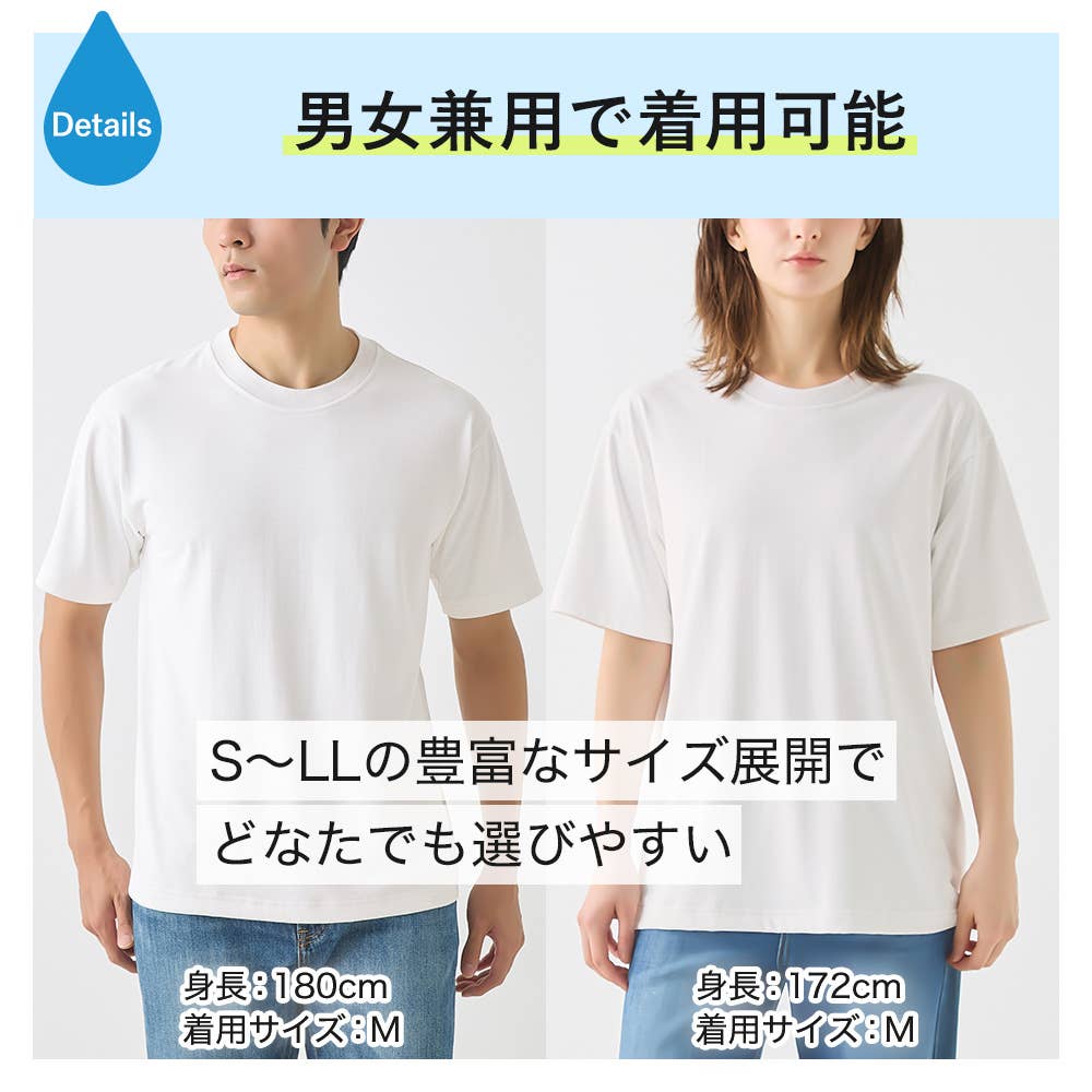 男女兼用で着用可能