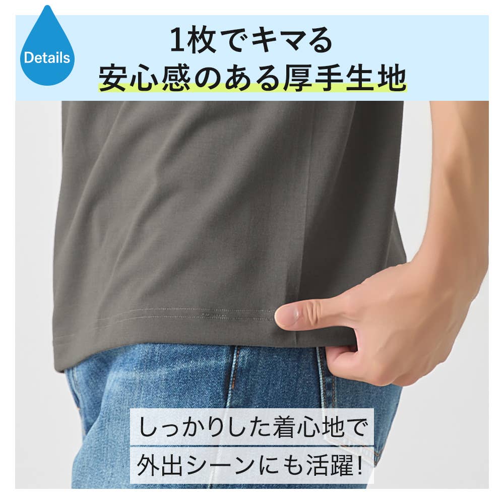 1枚でキマる安心感のある厚手生地