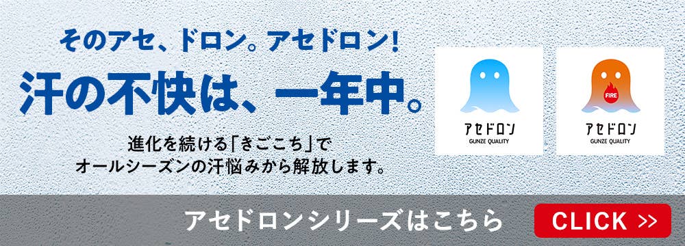 アセドロンシリーズはこちら