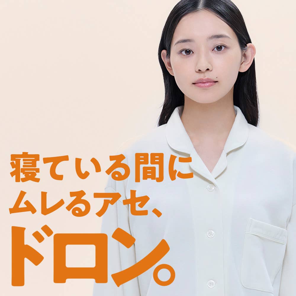 ムレるアセ、ドロン。