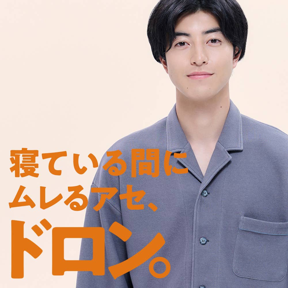 ムレるアセ、ドロン。