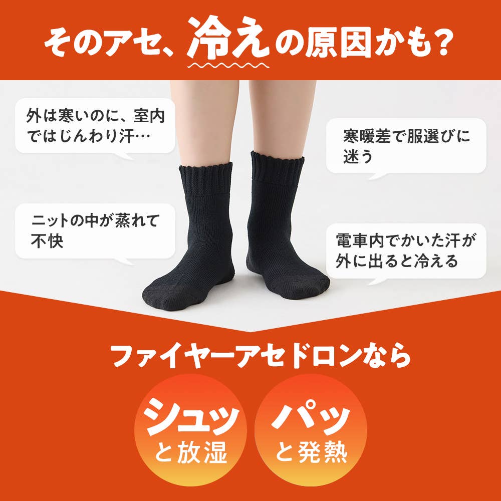 ファイヤーアセドロンならシュッ・パッ