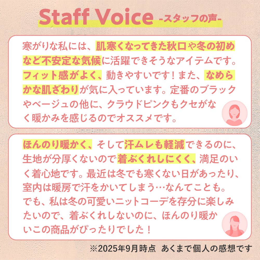 スタッフの声
