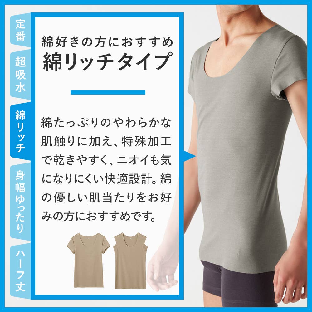 綿リッチタイプ