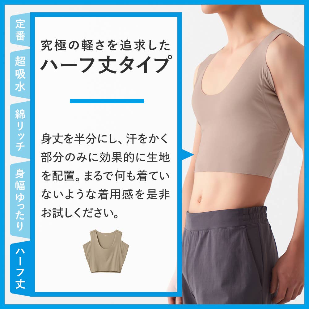 ハーフ丈タイプ