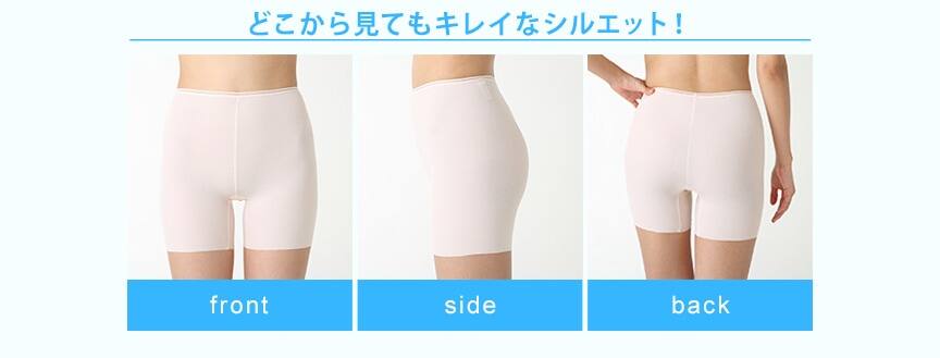 どこから見てもキレイなシルエット!
