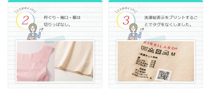 衿ぐり・袖口・裾は切りっぱなし。洗濯絵表示をプリントすることでタグをなくしました。
