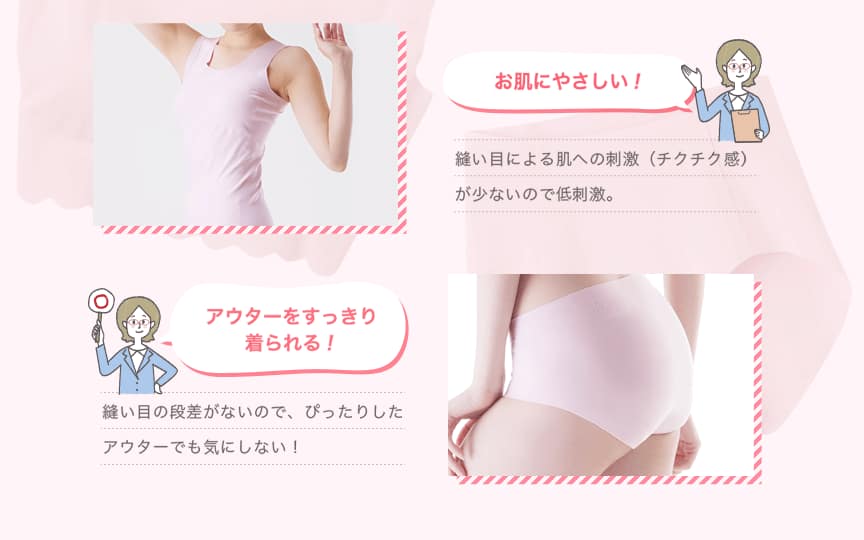 お肌にやさしい!アウターをすっきり着られる!