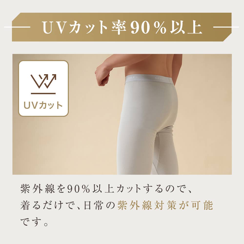 UVカット率90％以上