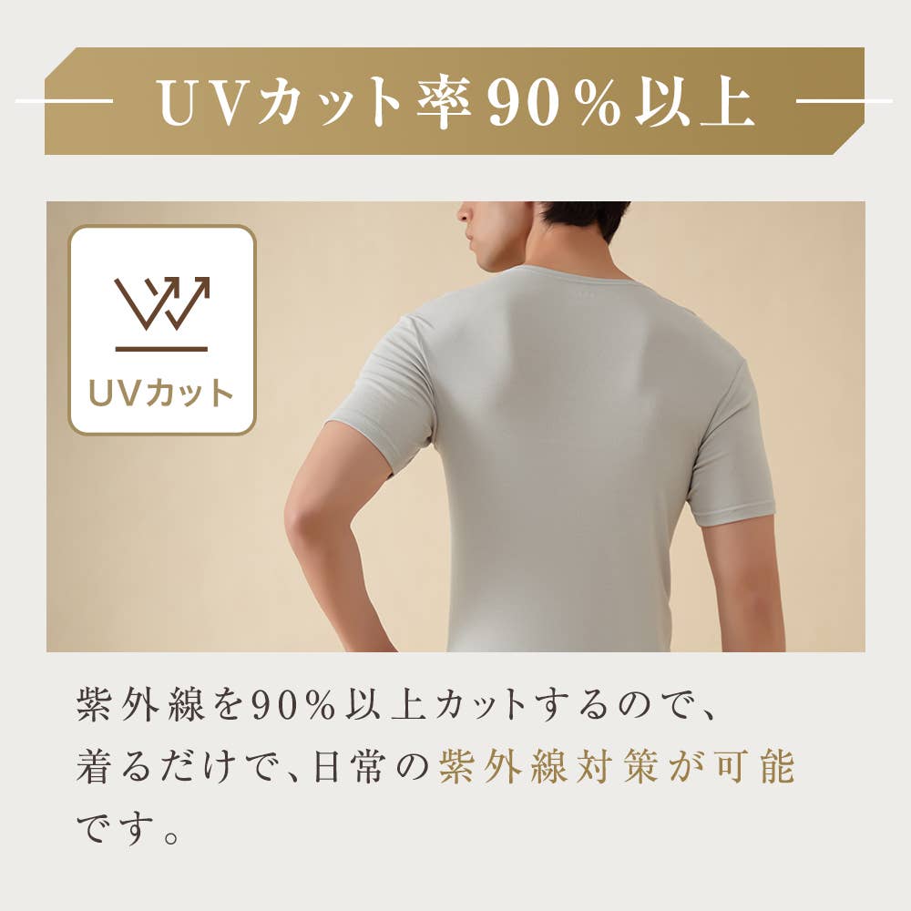 UVカット率90％以上