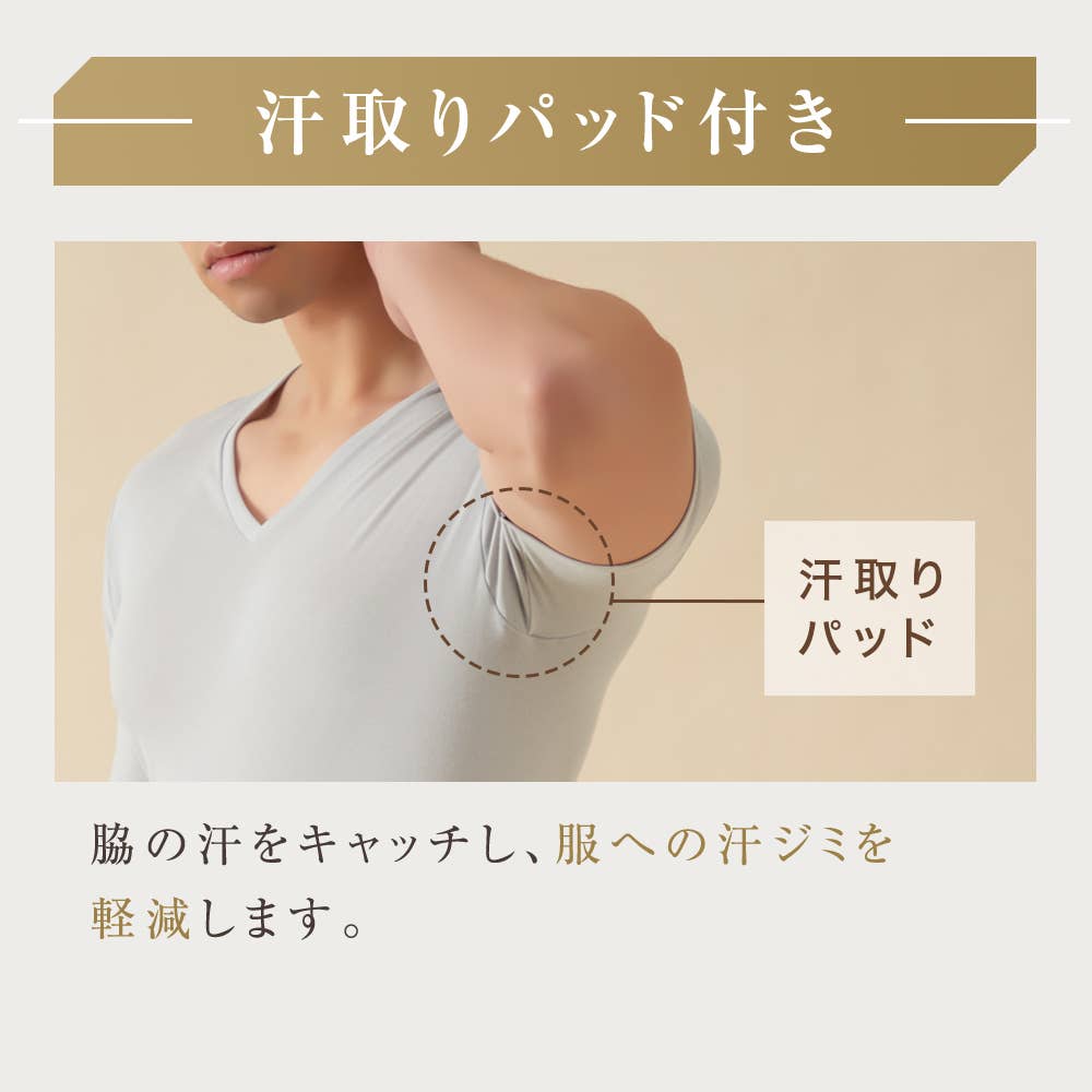 汗取りパッド付き