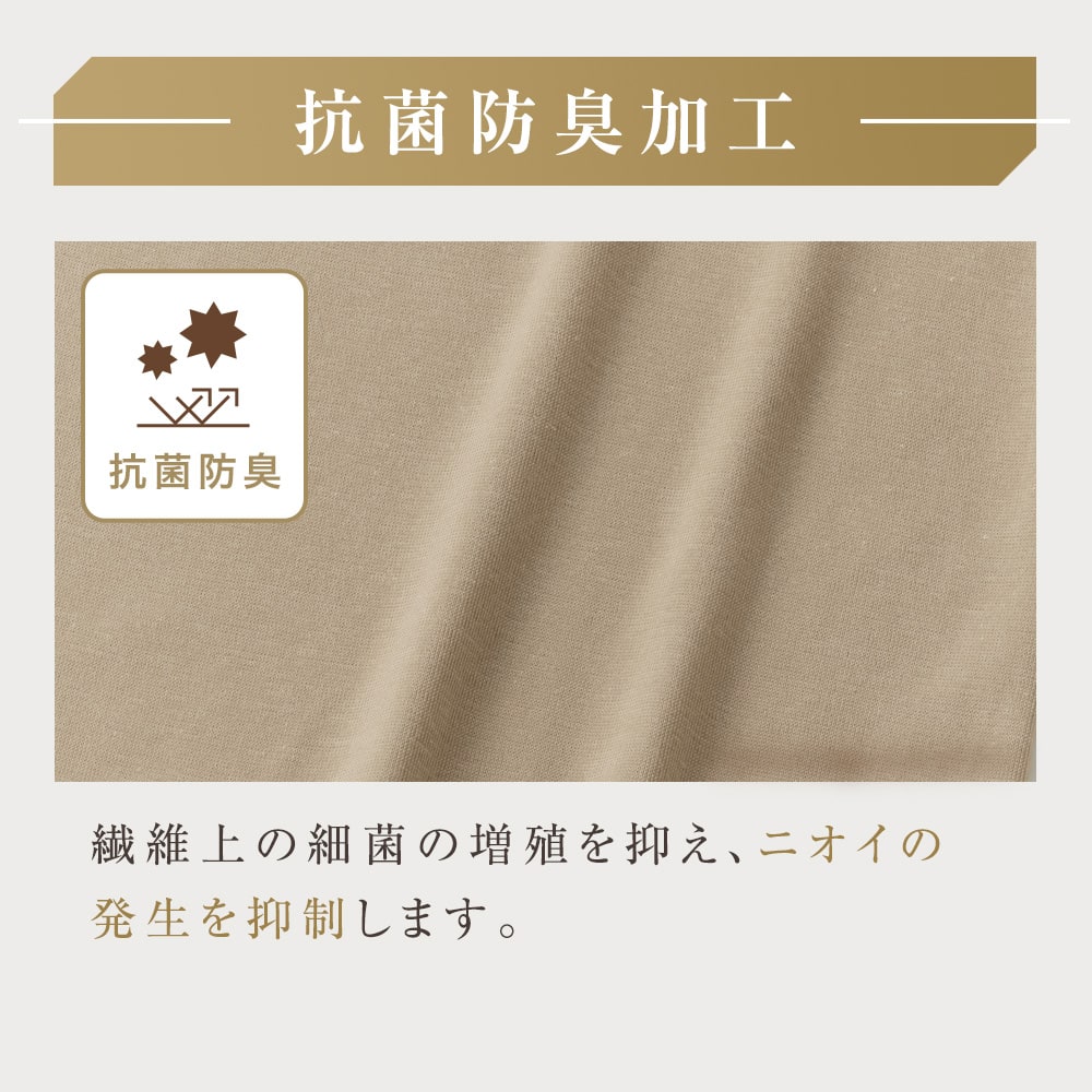 seek 抗菌防臭加工