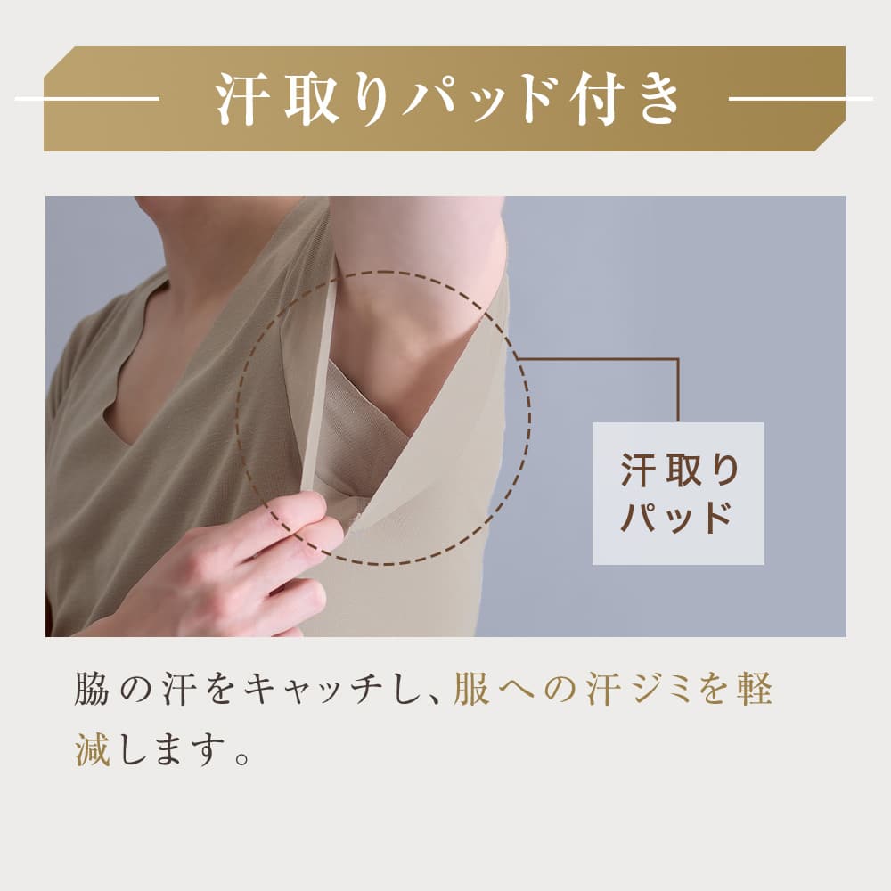 seek 汗取りパッド付き