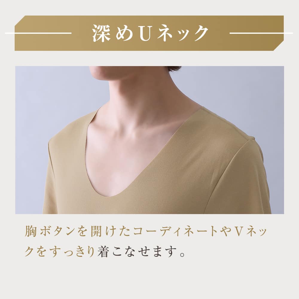 seek 深めUネック