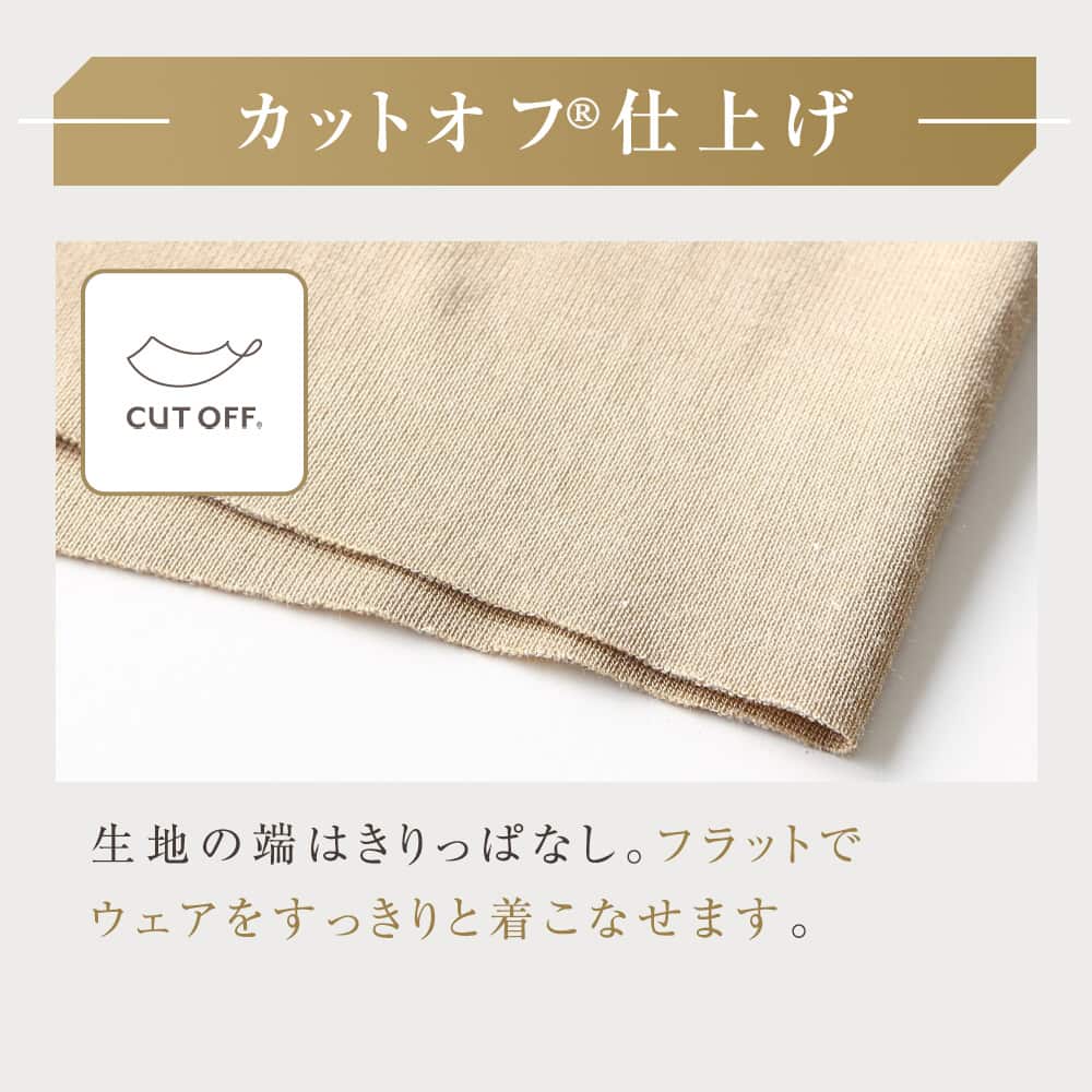 seek カットオフ仕上げ