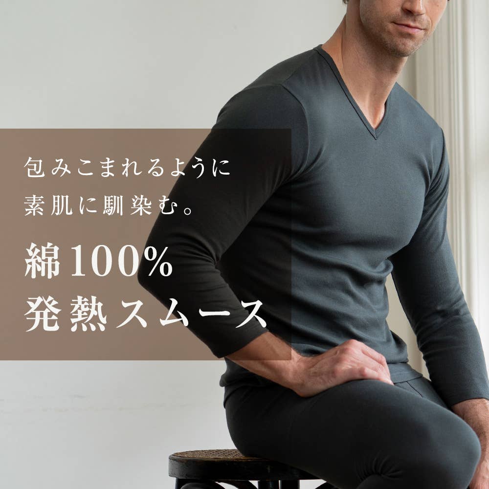 綿100%発熱スムース