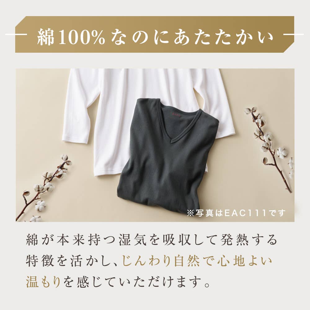 seek 綿100%なのにあたたかい