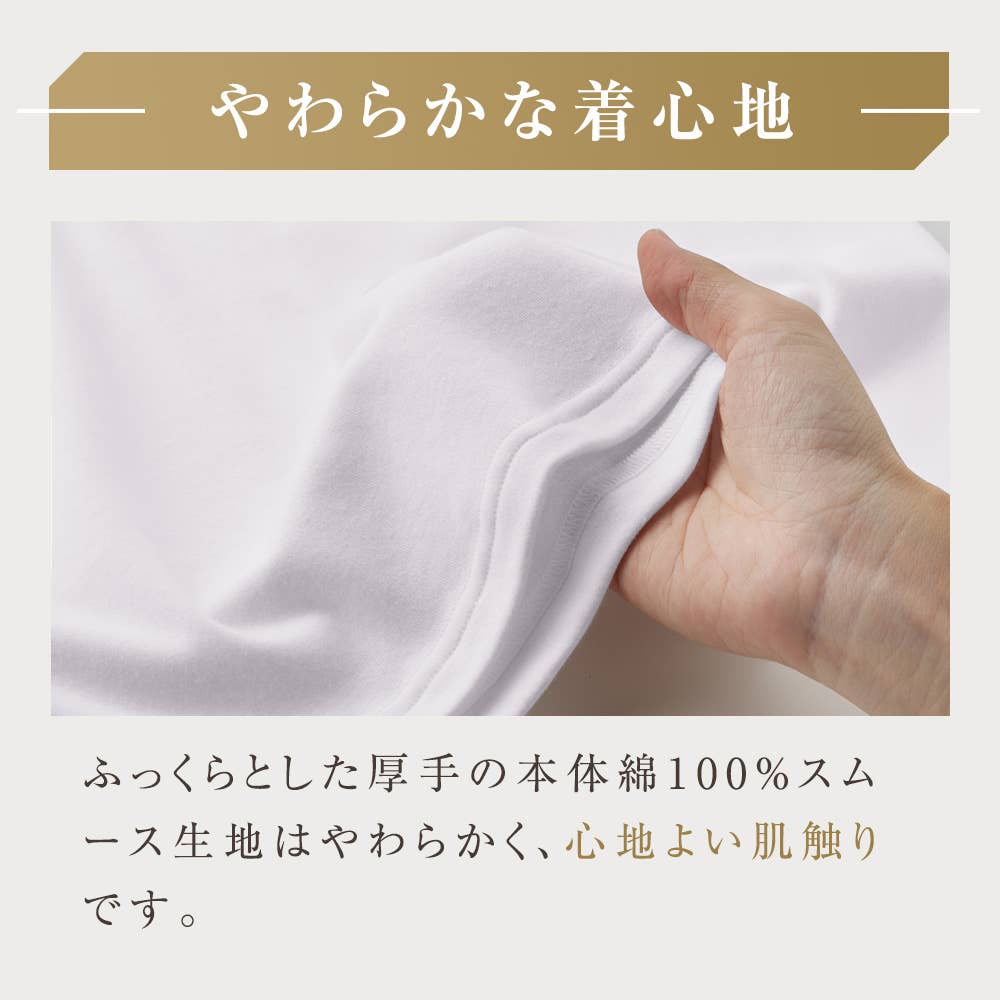 seek やわらかな着心地