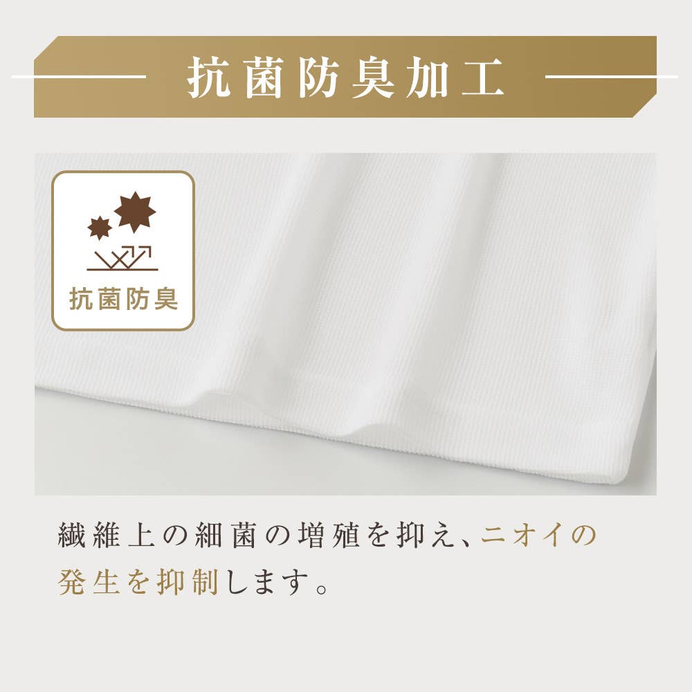 seek 抗菌防臭加工
